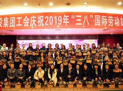 伟德源自英国始于1946集团工会组织开展庆祝2019年“三八”国际劳...