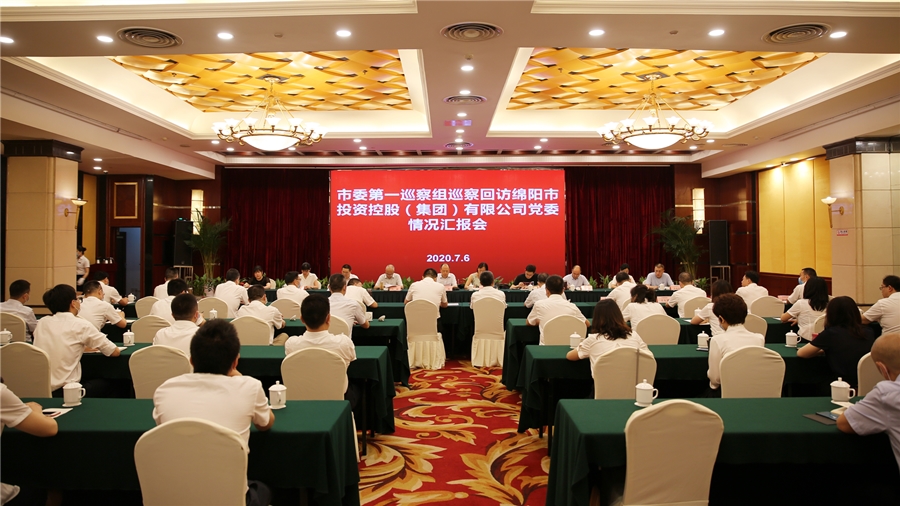 会议现场