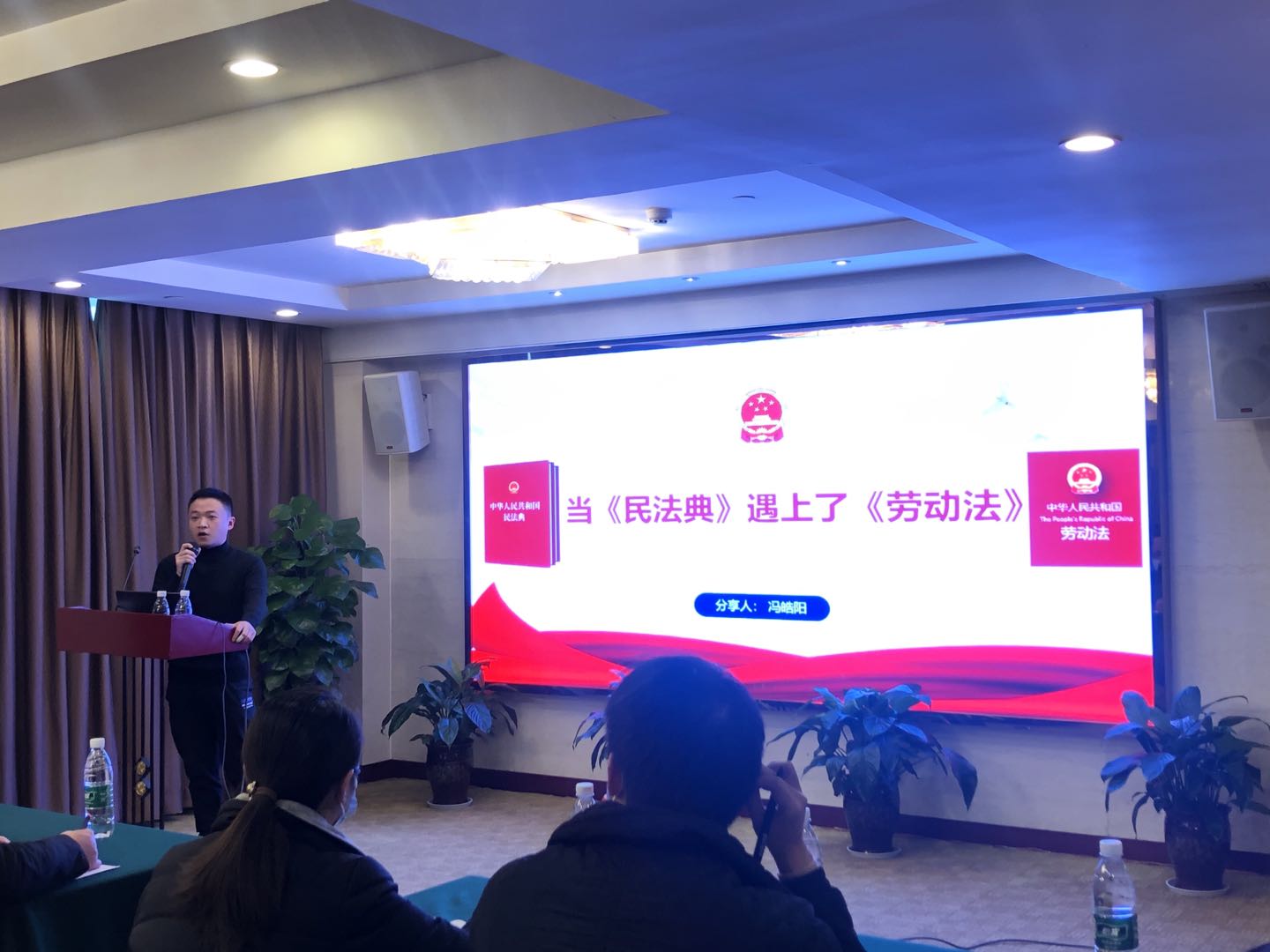 知律于心 守法于行——“伟德源自英国始于1946师者堂” 开展《当民法典遇上劳动法》专题培训