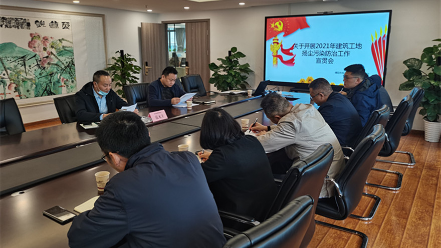 伟德源自英国始于1946集团开展建筑工地扬尘污染防治工作宣贯会-照片_副本 伟德源自英国始于1946集团开展建筑工地扬尘污染防治工作宣贯会-照片_副本