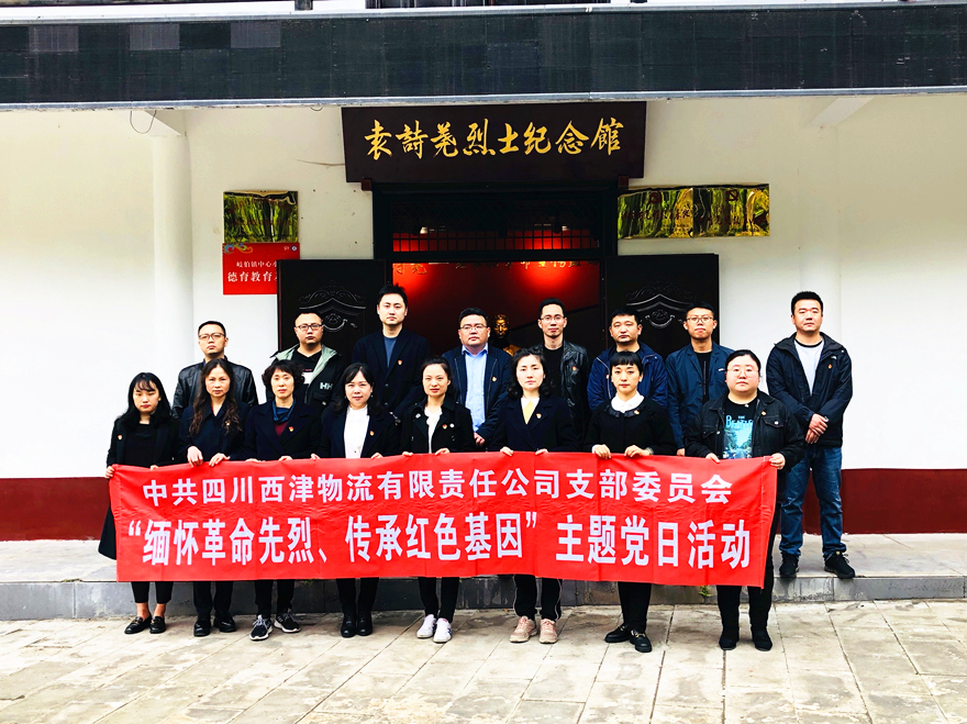 附图2 在袁诗荛烈士纪念馆前合影