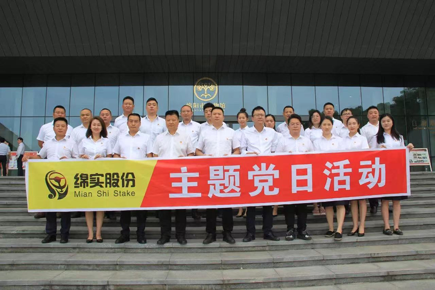 1主题党日活动 1主题党日活动