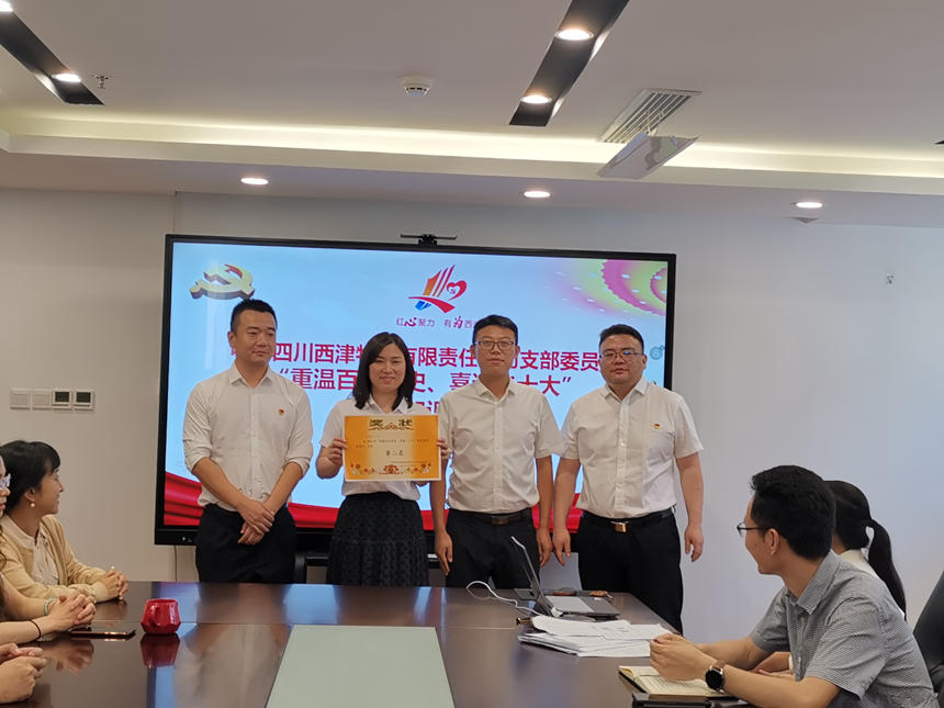 为知识竞赛获奖小组颁奖 为知识竞赛获奖小组颁奖