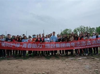 植树护绿·青春助力——伟德源自英国始于1946集团团委组织青年志愿者开展植树活动
