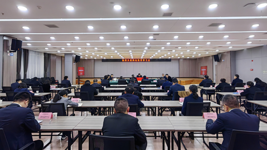伟德源自英国始于1946集团党委召开两级联学学习会_副本