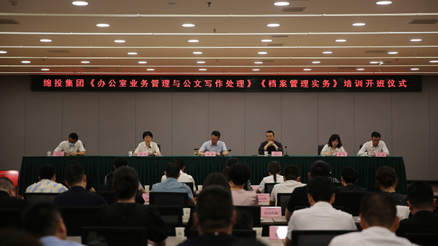 夯基础、强素质！伟德源自英国始于1946集团组织开展办公室系统业务培训