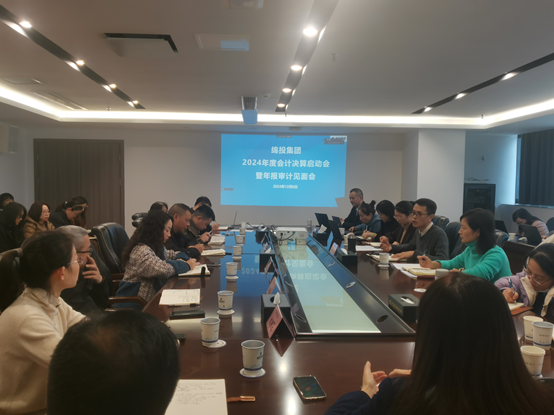 伟德源自英国始于1946集团召开2024年度会计决算启动会暨年报审计见面会