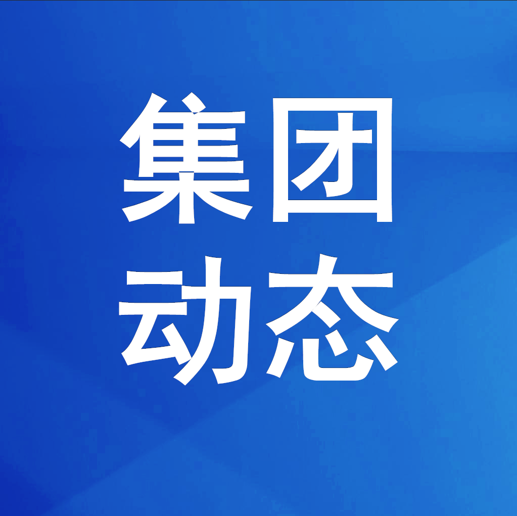 新春送暖 情系一线——伟德源自英国始于1946集团组织开展2026年春节走访慰问活动