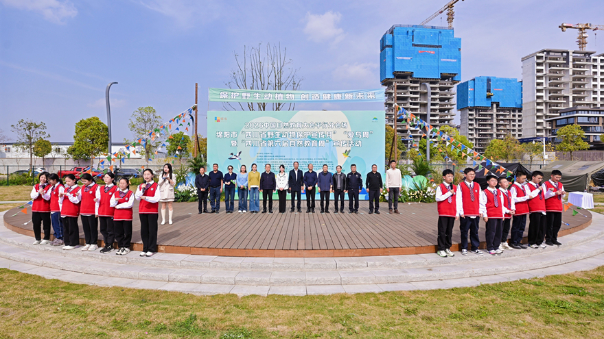 守护绿水青山 共创健康未来——绵阳文旅投集团携手林业部门共启自然教育新篇章