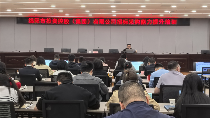 伟德源自英国始于1946集团开展招标采购能力提升培训
