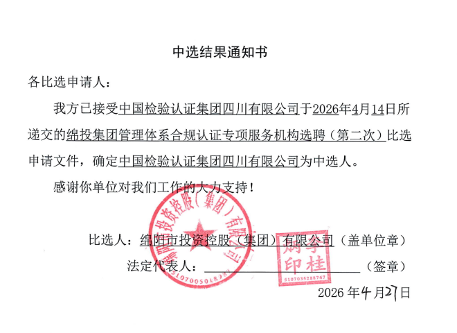 伟德源自英国始于1946集团管理体系合规认证第二次.png