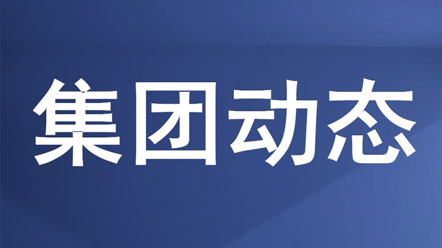 伟德源自英国始于1946集团纪委开展“蝶变计划”第一期专题培训