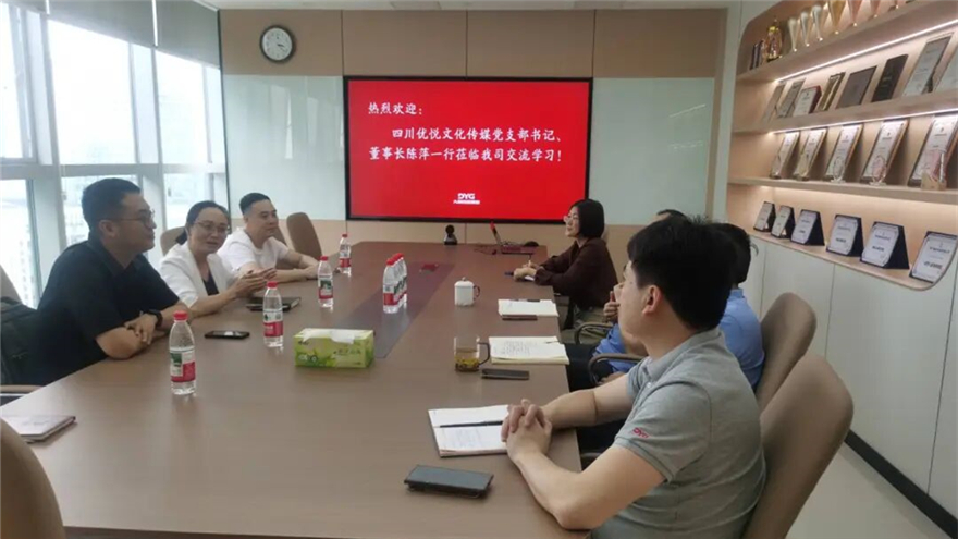 对标先进共促发展——优悦传媒赴省内标杆传媒企业开展交流学习